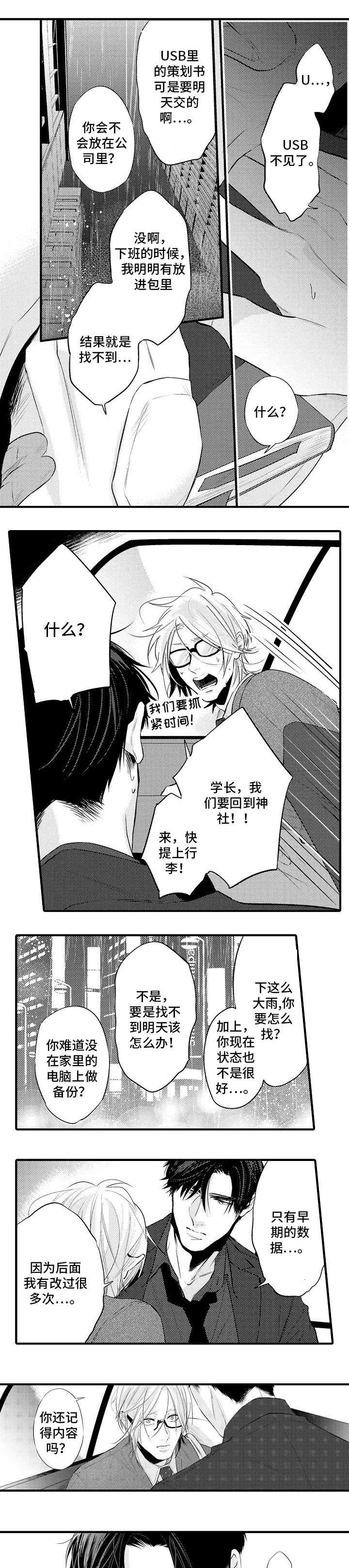 第21章：伤口