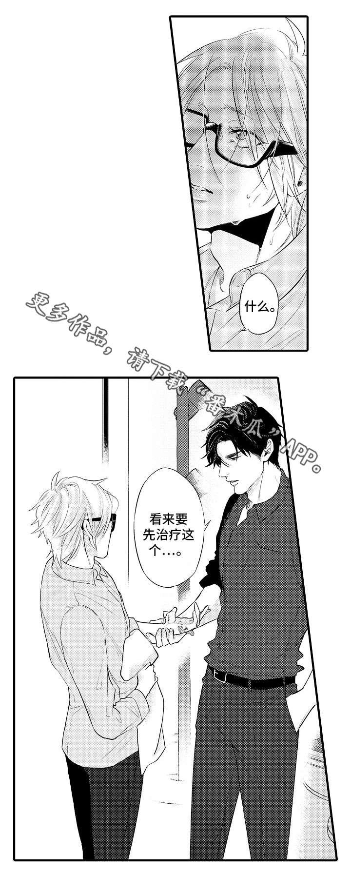 第21章：伤口