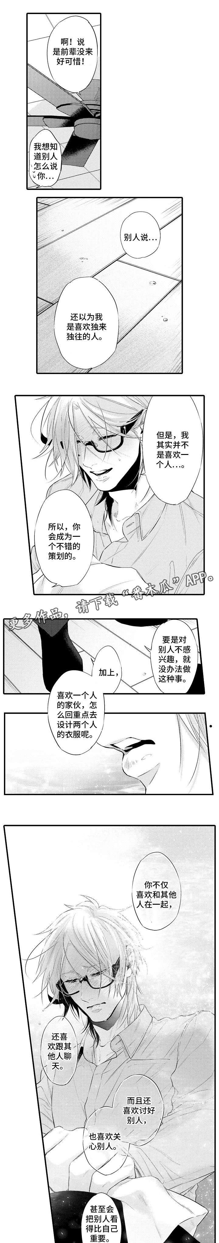 第22章：没事吧