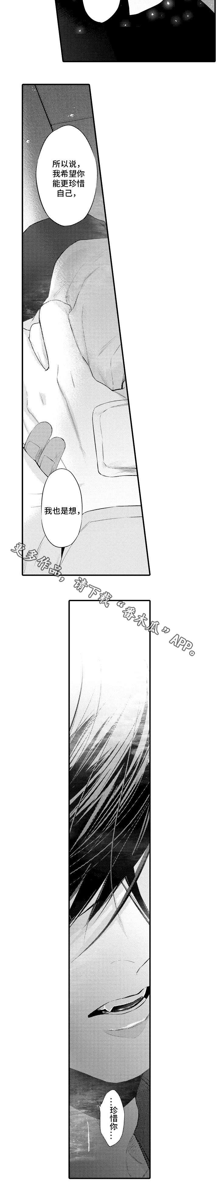 第22章：没事吧