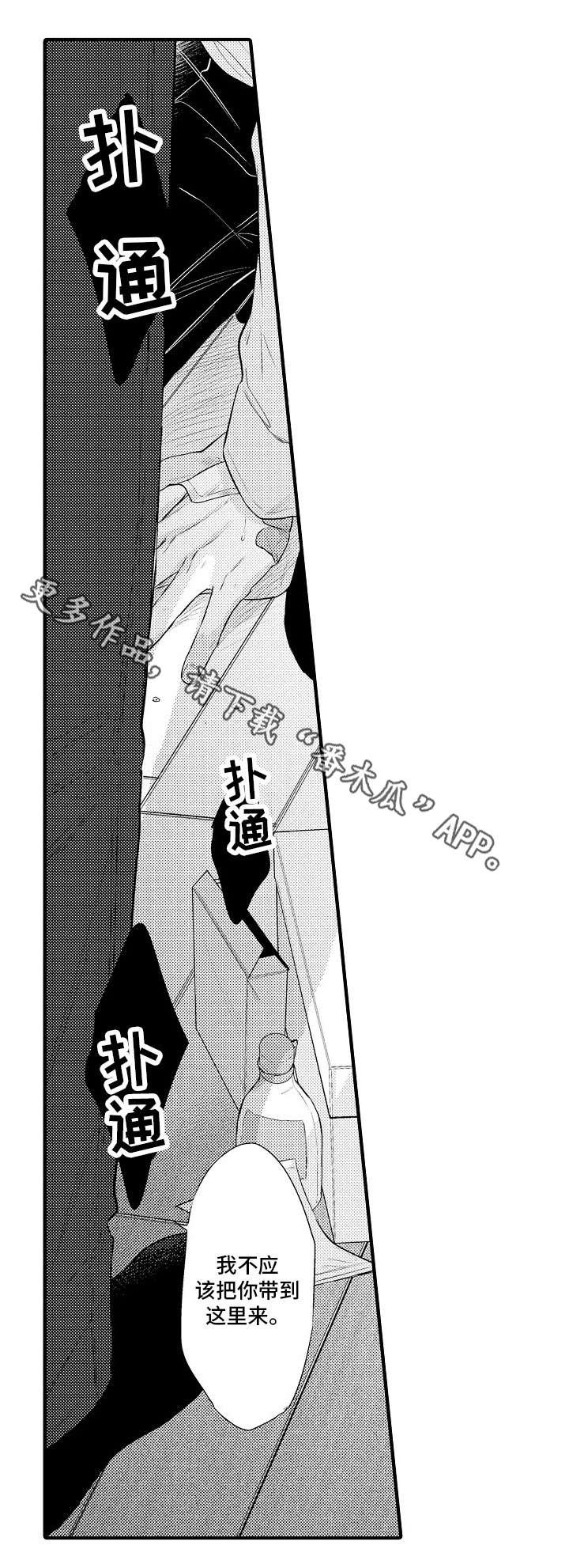 第22章：没事吧