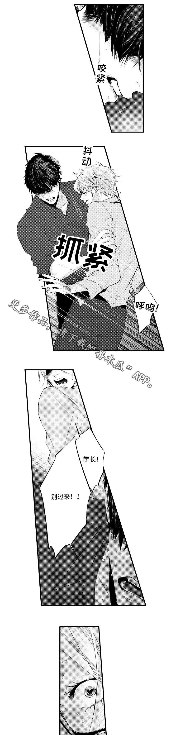 第22章：没事吧
