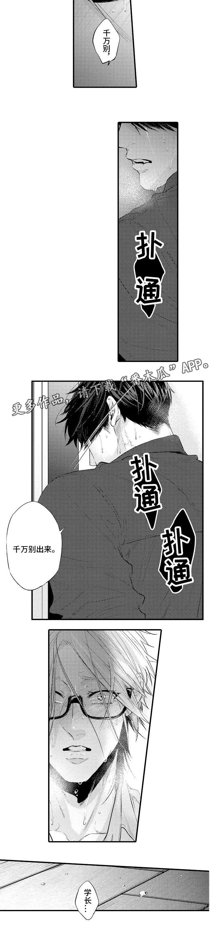 第22章：没事吧