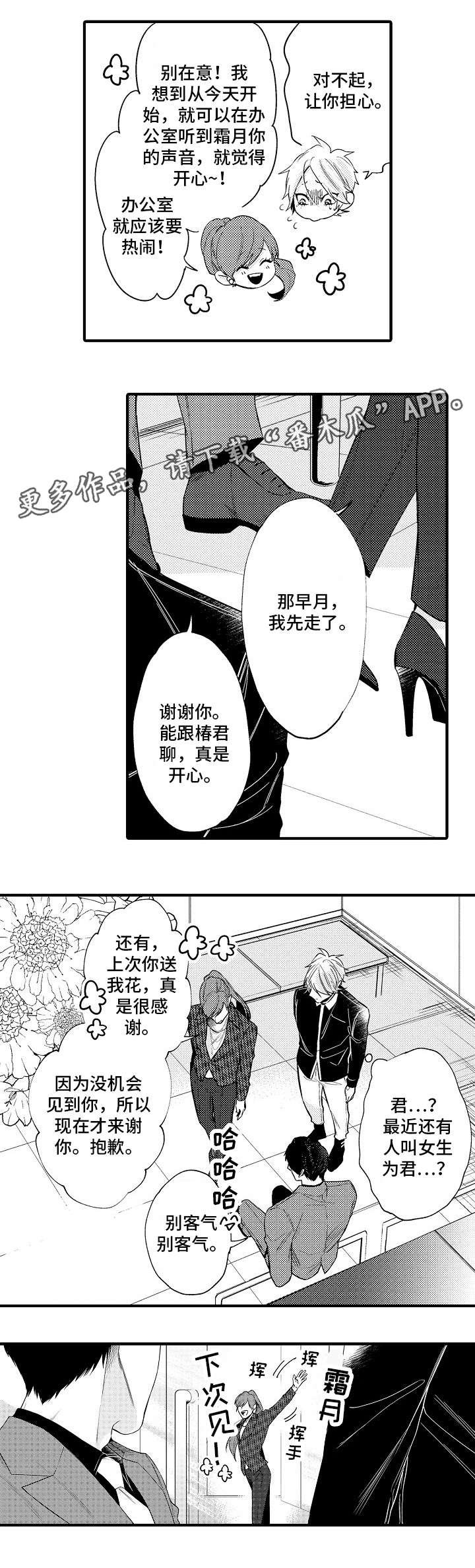 第23章：已经好了