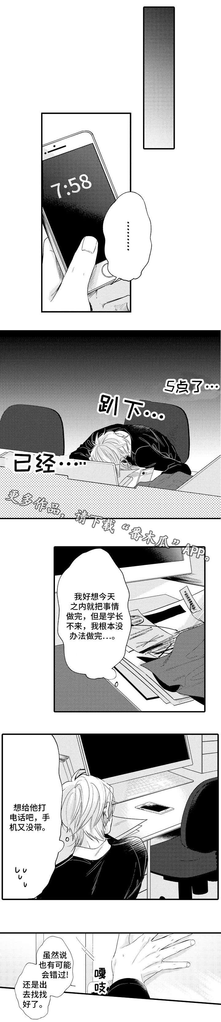 第24章：不足