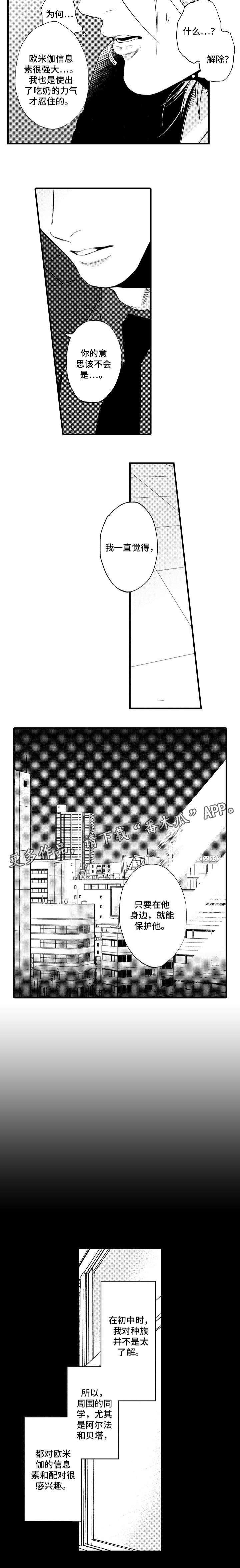 第25章：信息素