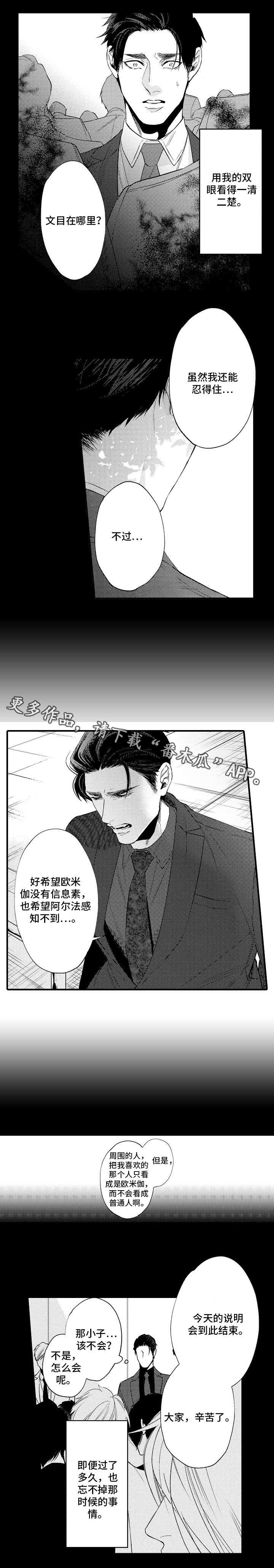 第26章：争吵