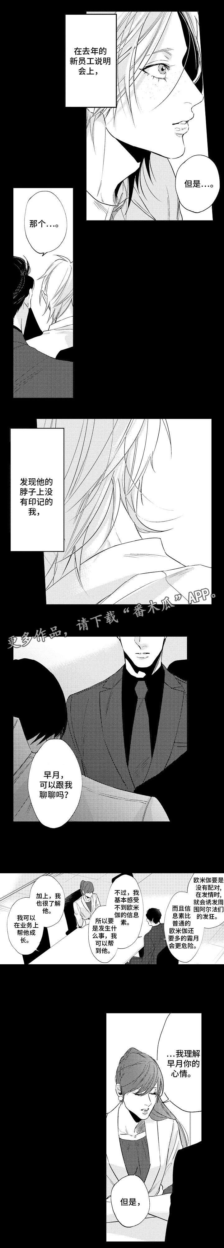 第26章：争吵