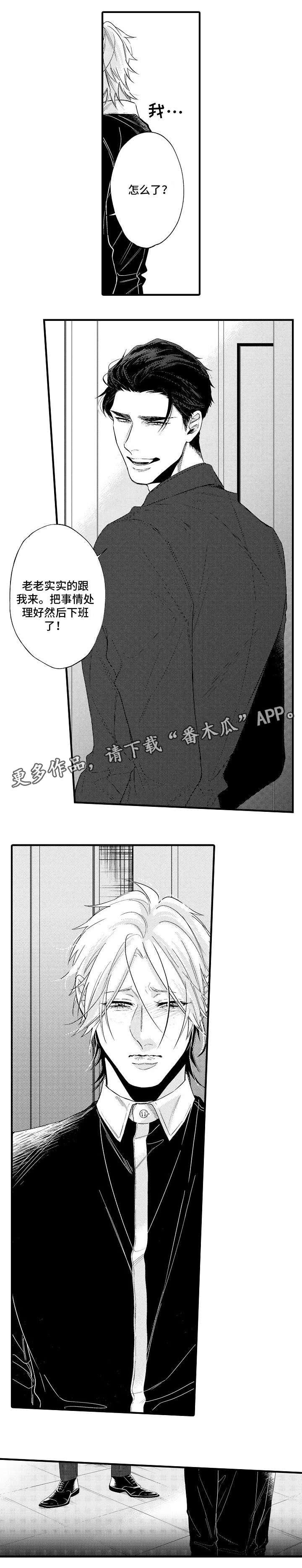 第27章：放心