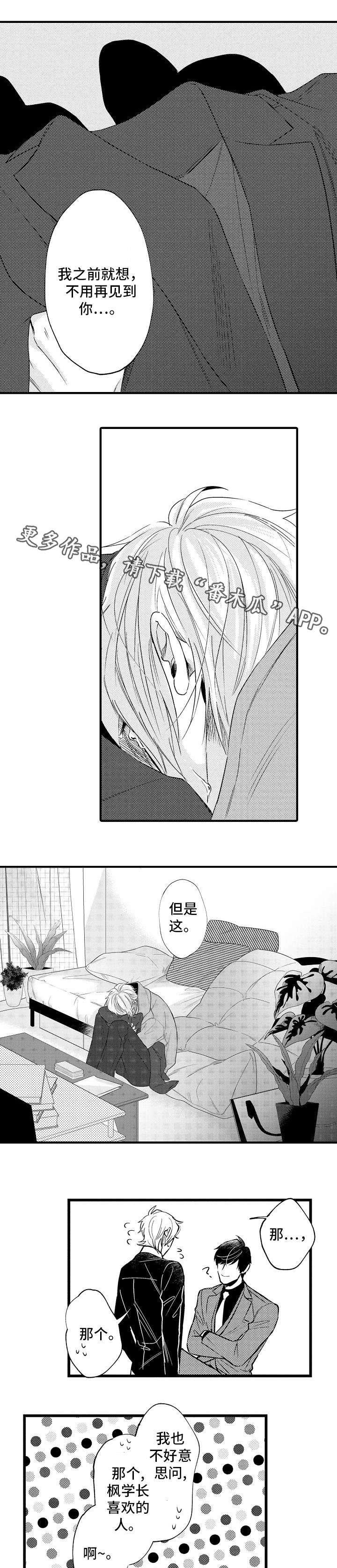 第27章：放心