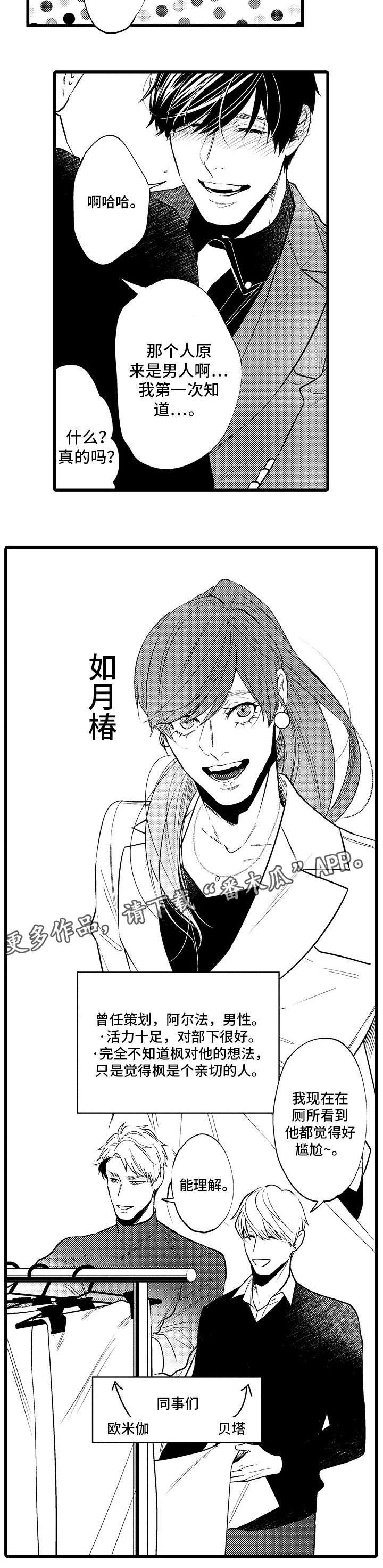 第27章：放心