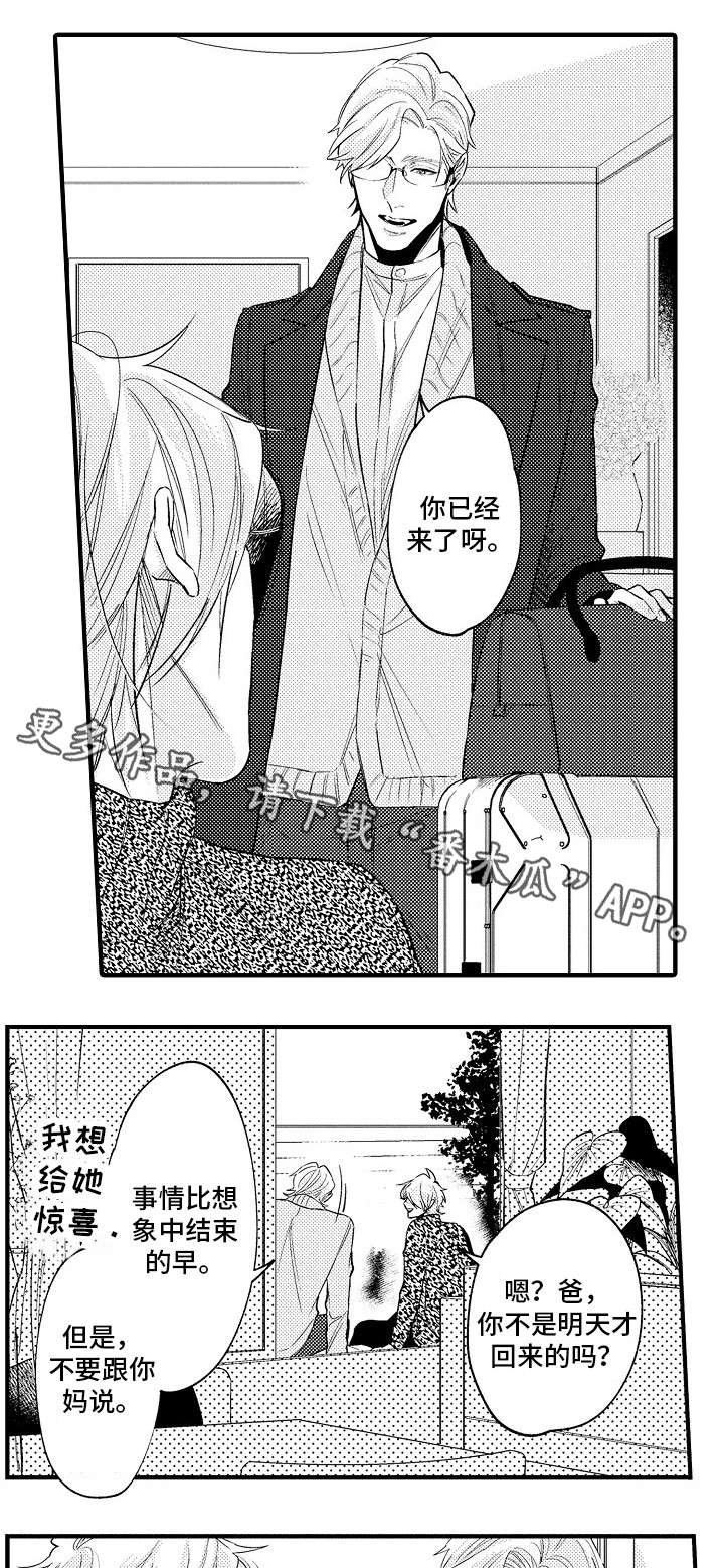 第27章：放心