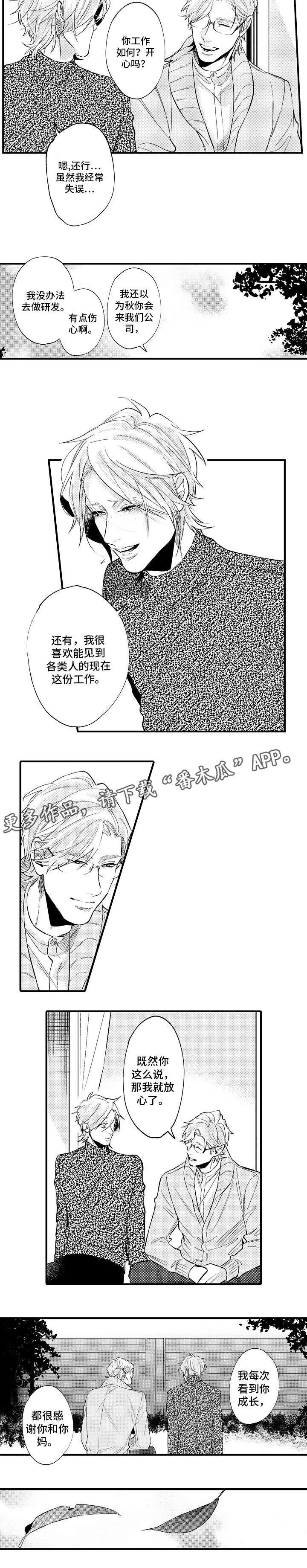第27章：放心