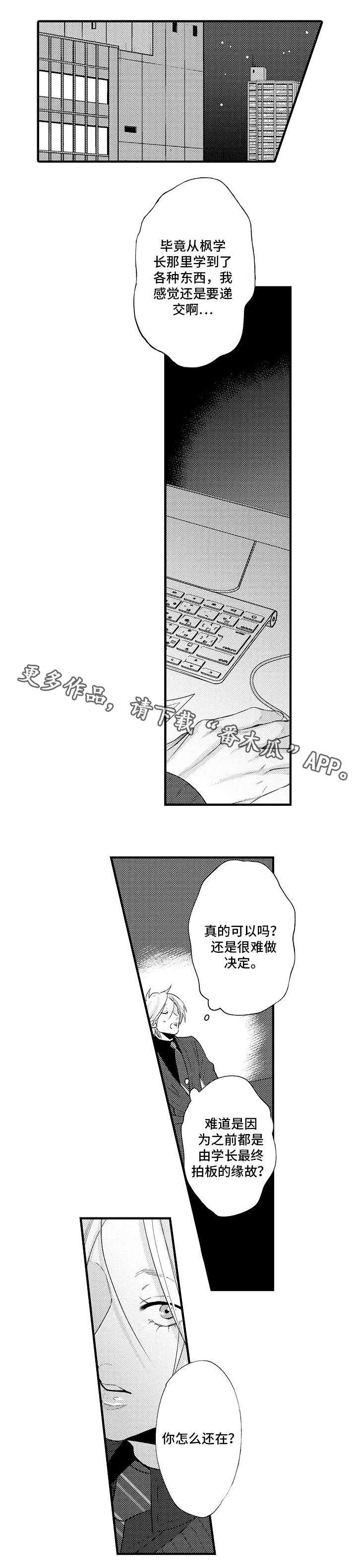 第29章：别走