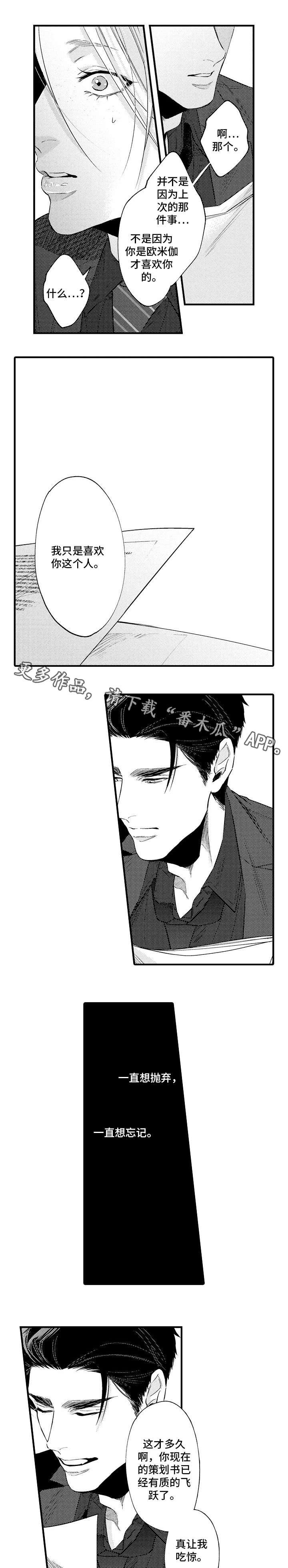 第29章：别走