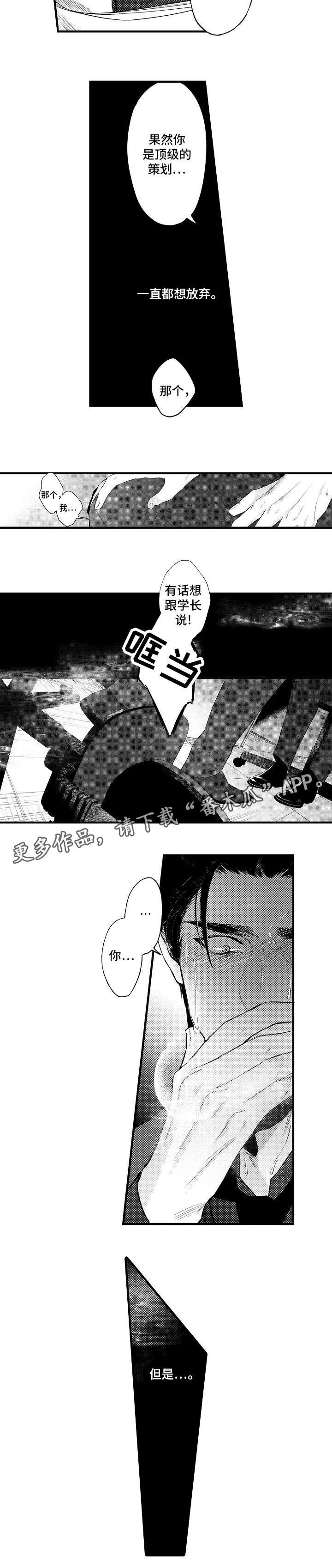 第29章：别走