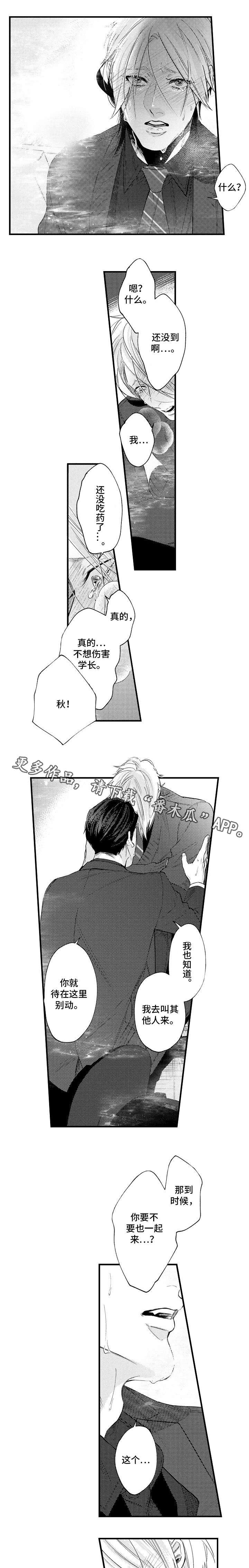 第29章：别走