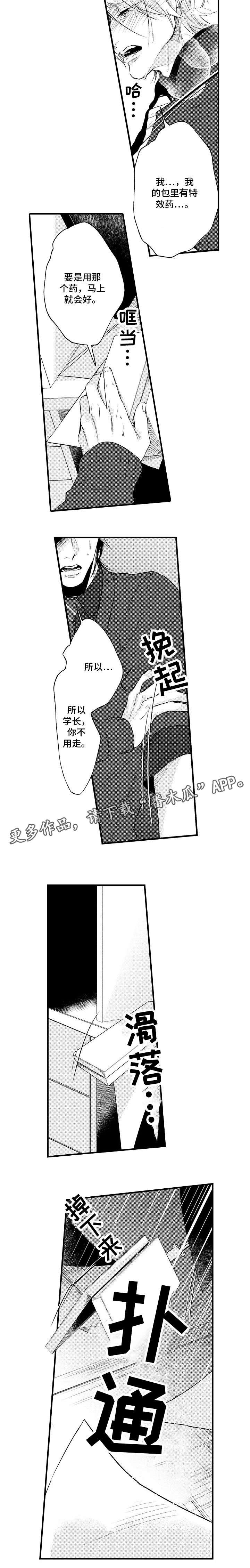 第29章：别走