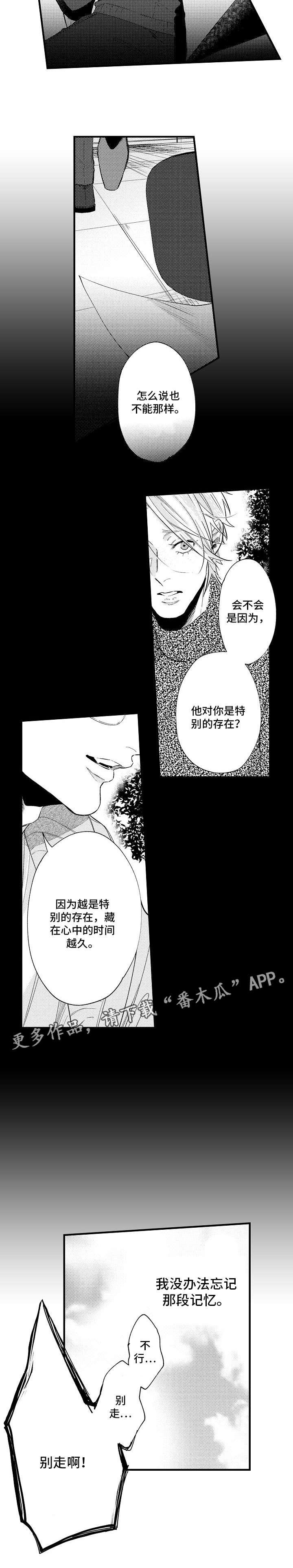第29章：别走