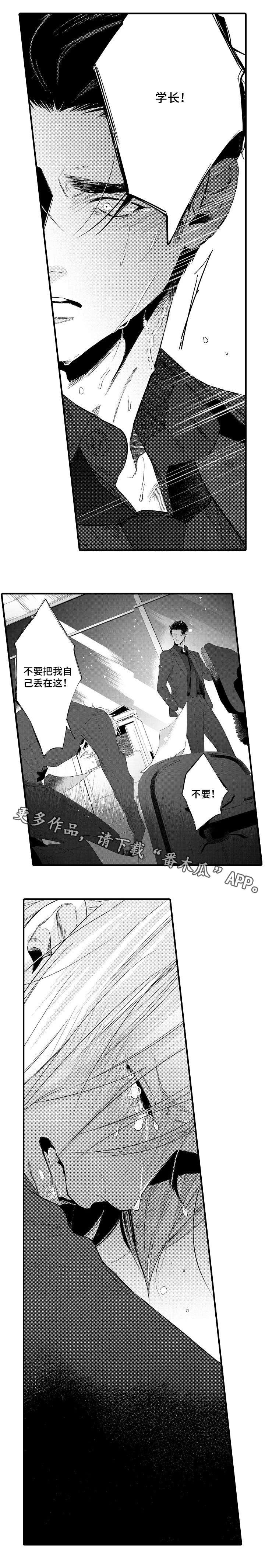 第29章：别走