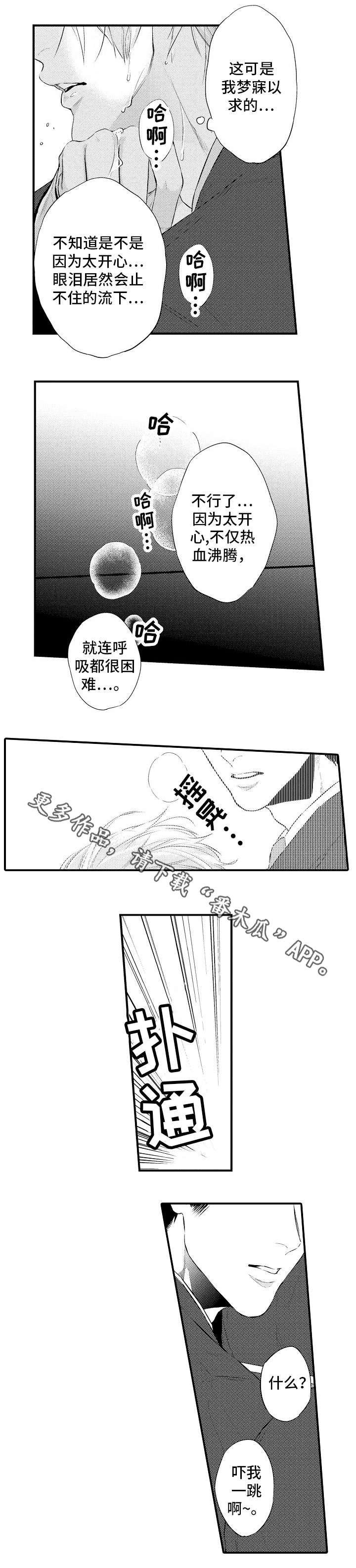 第3章：烦人