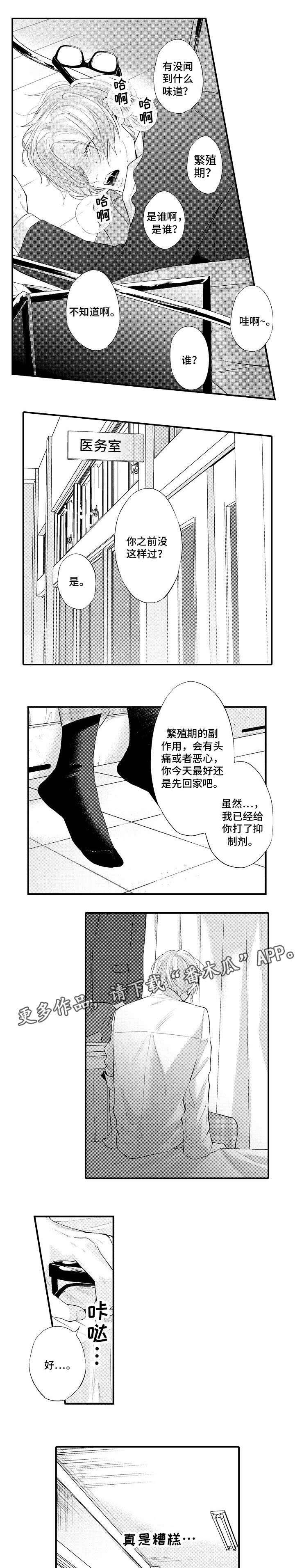 第3章：烦人