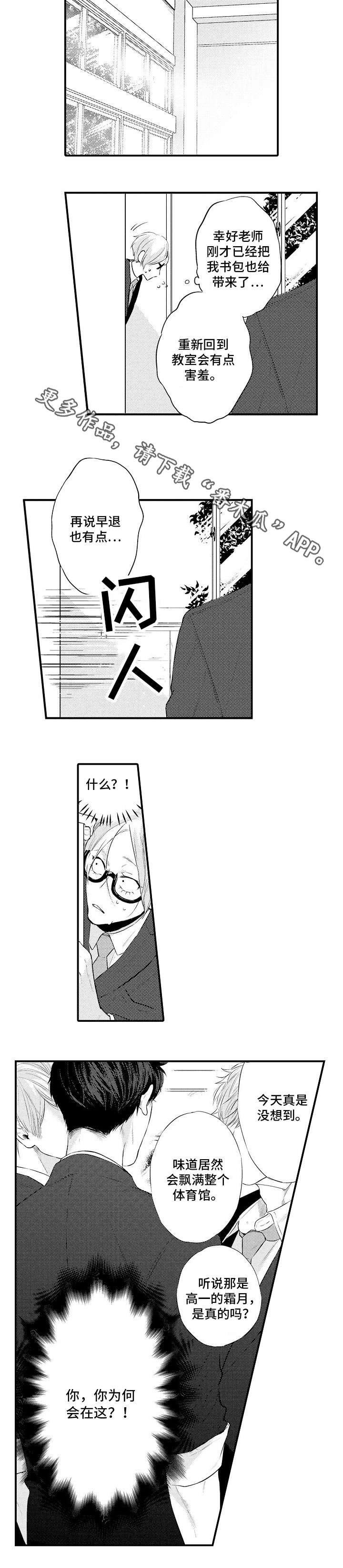第3章：烦人
