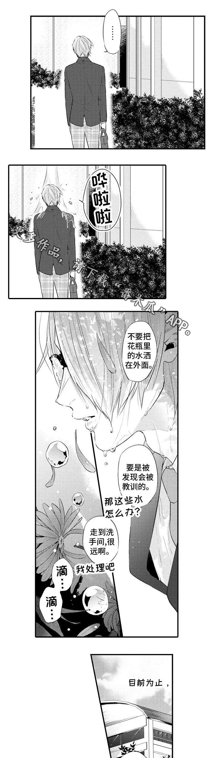 第3章：烦人