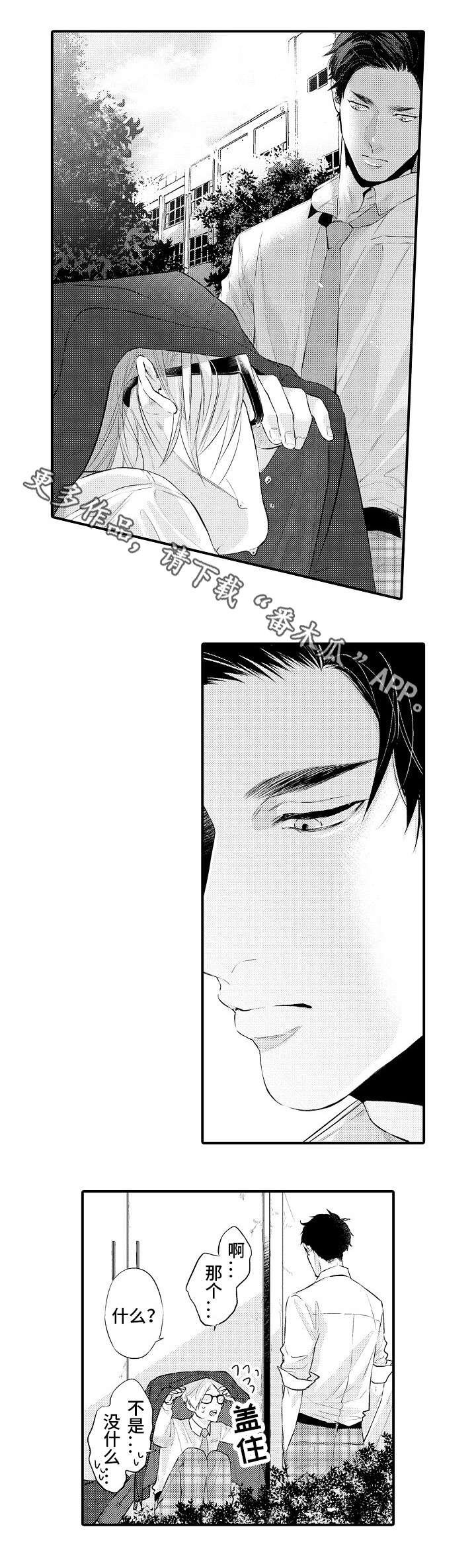 第3章：烦人