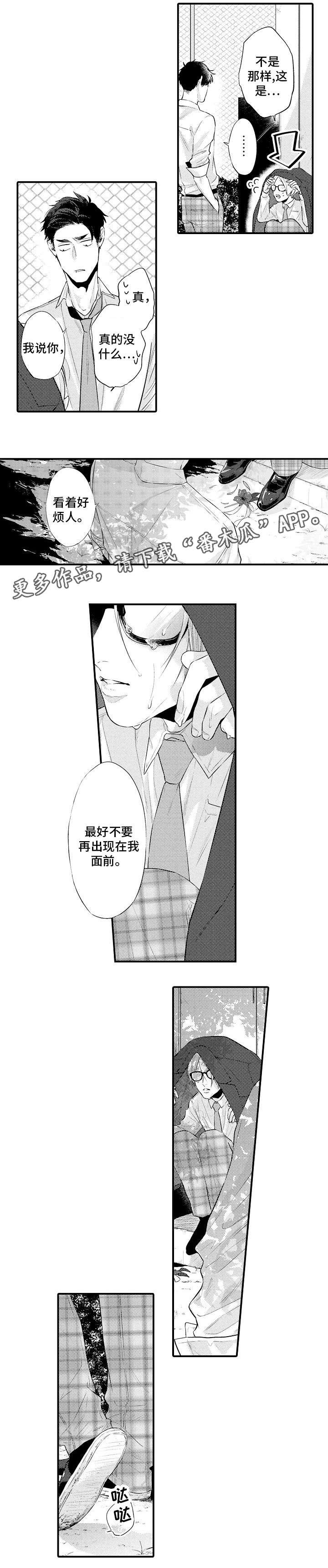 第3章：烦人