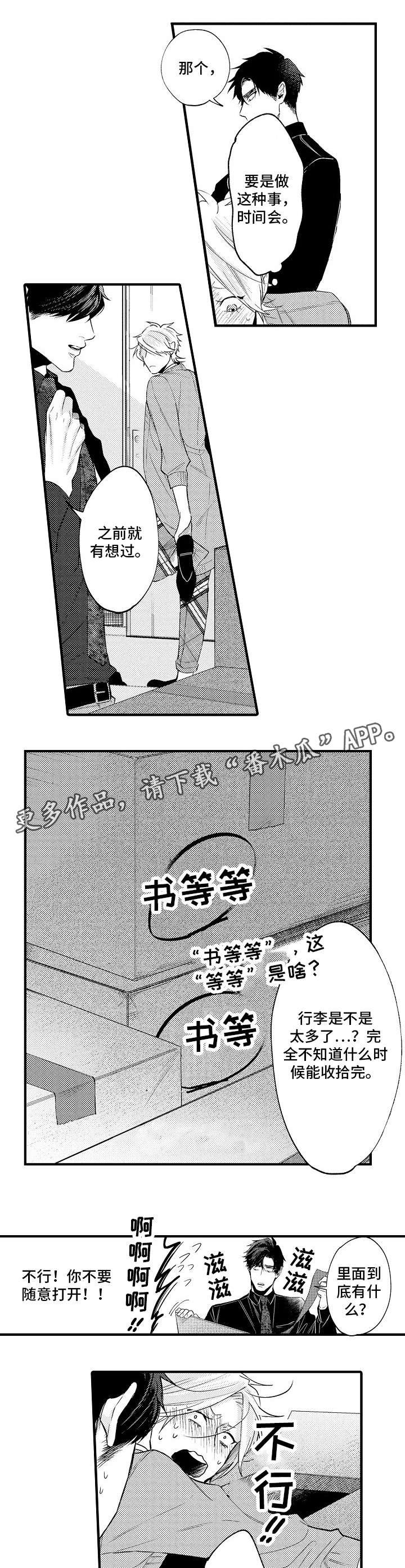 第31章：永远在身边（完结）