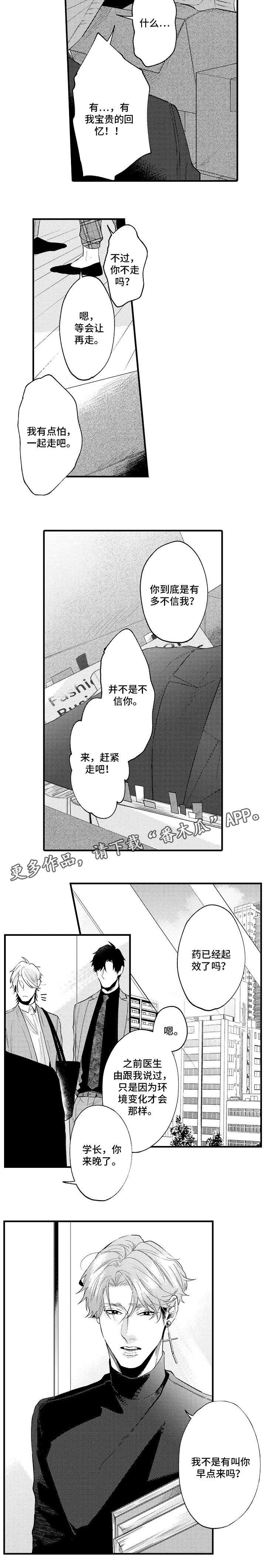 第31章：永远在身边（完结）