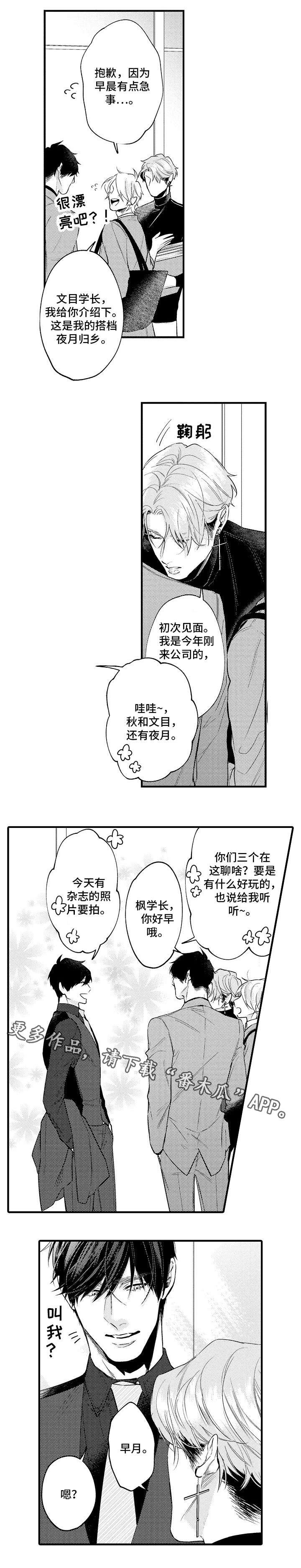 第31章：永远在身边（完结）