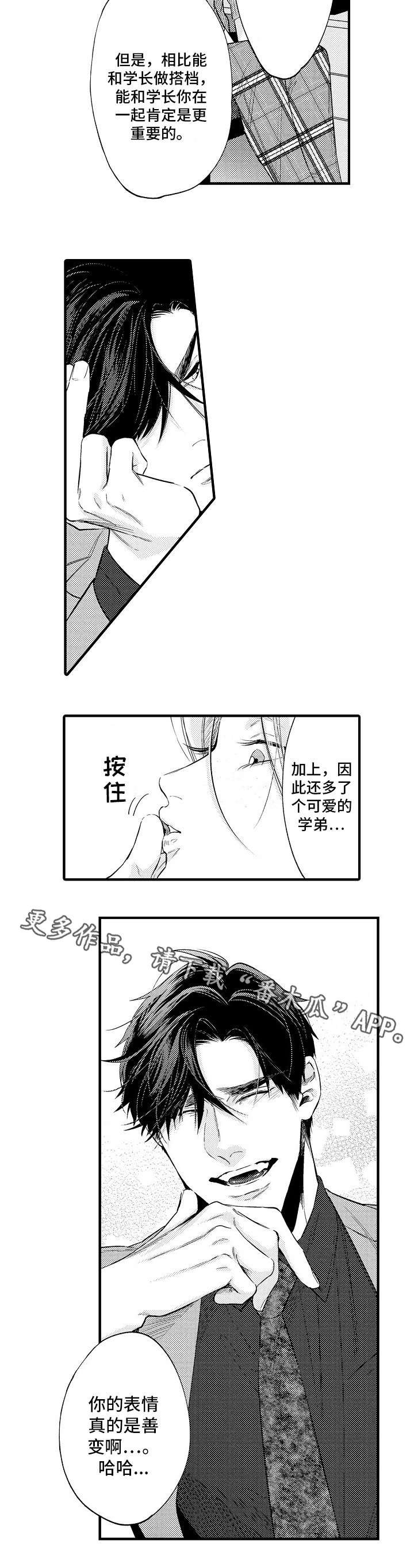 第31章：永远在身边（完结）