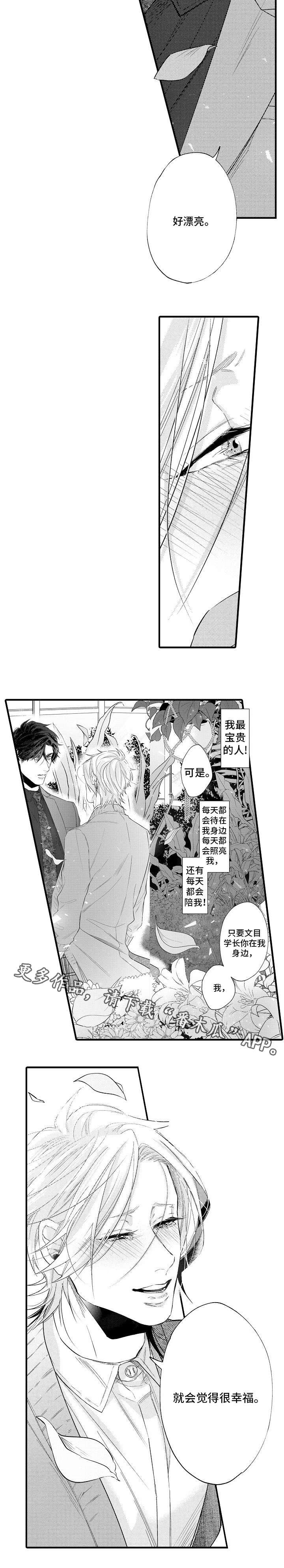 第31章：永远在身边（完结）