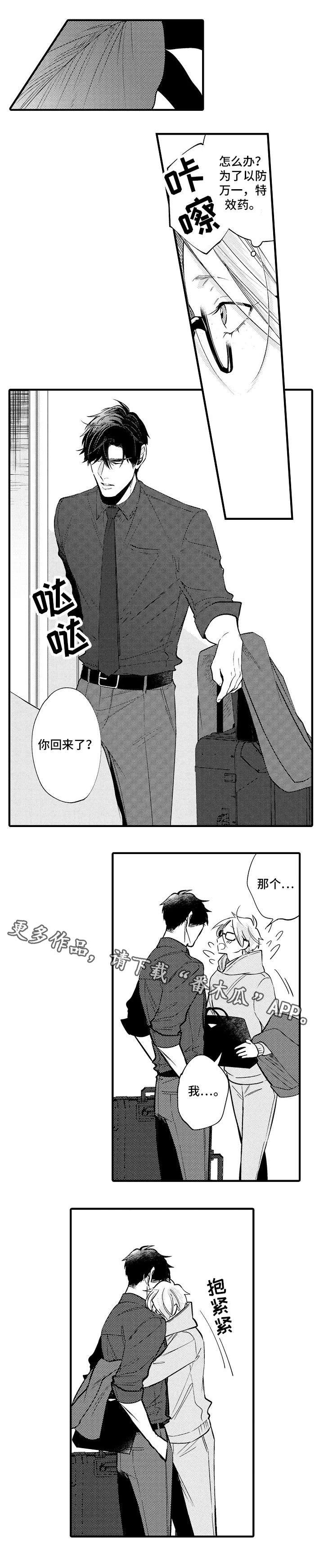 第32章：番外