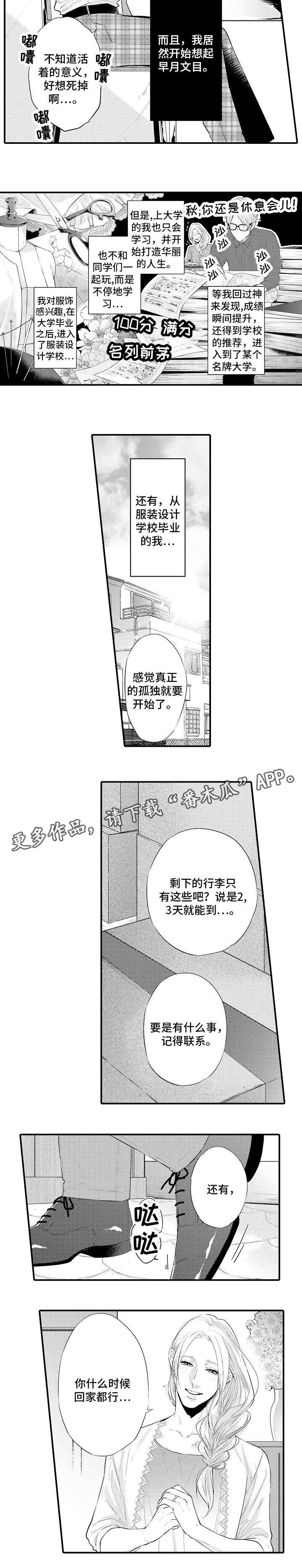 第4章：搭档