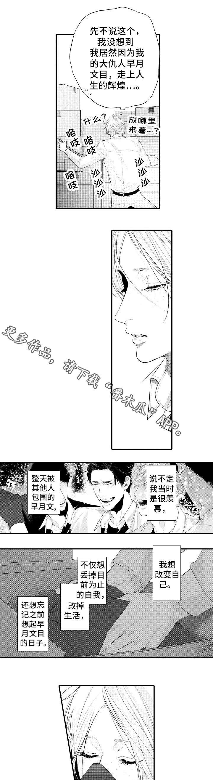 第4章：搭档