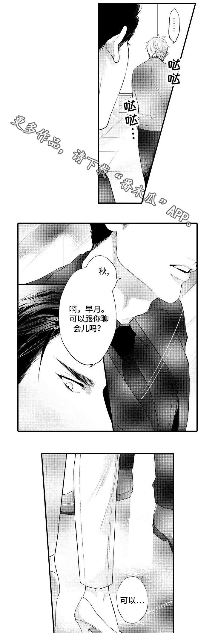 第5章：又开始了