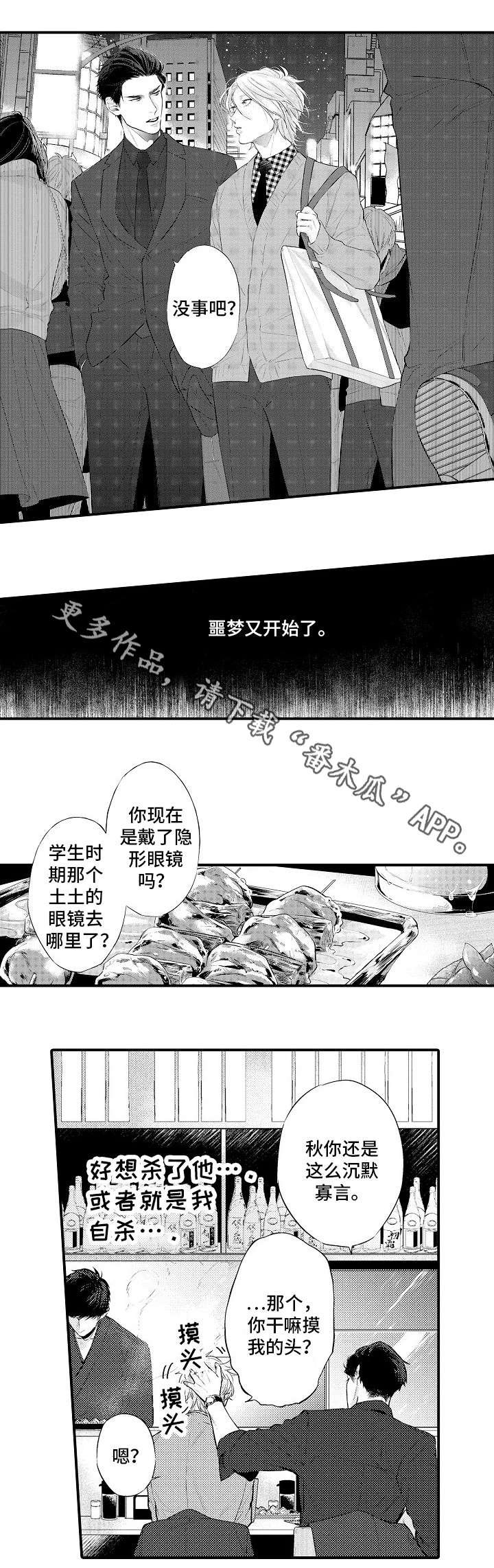 第5章：又开始了