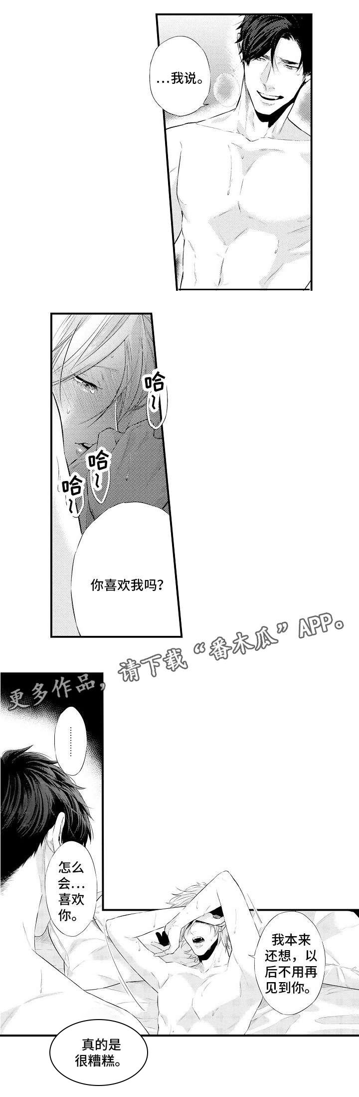 第6章：后悔