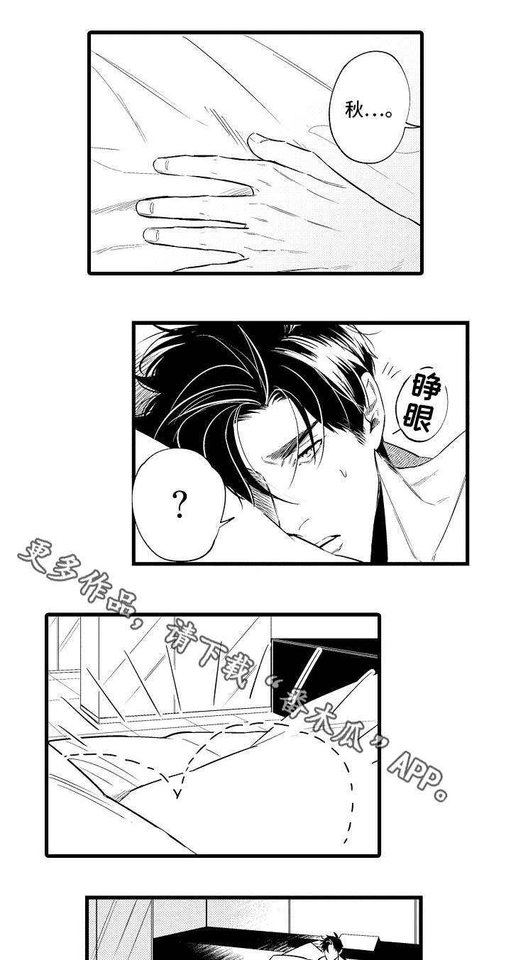 第6章：后悔