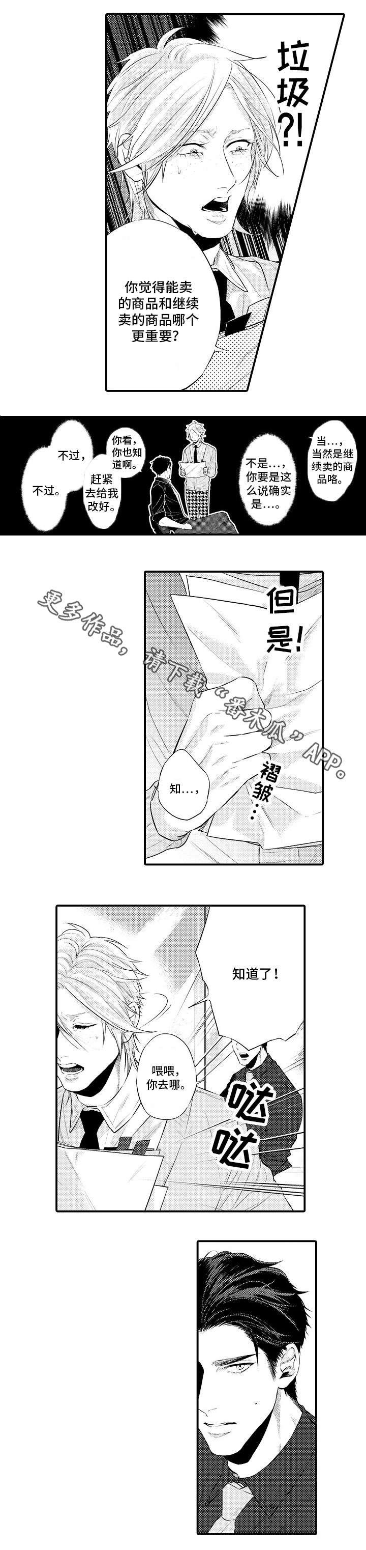 第6章：后悔