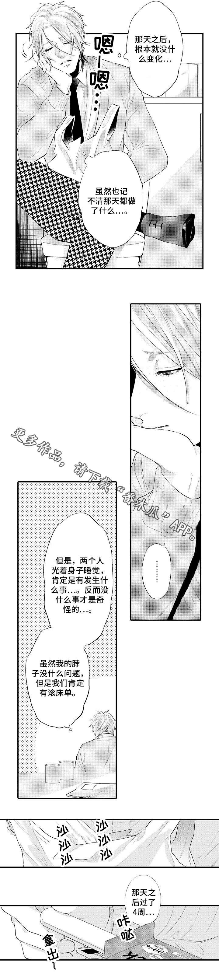 第7章：验孕棒