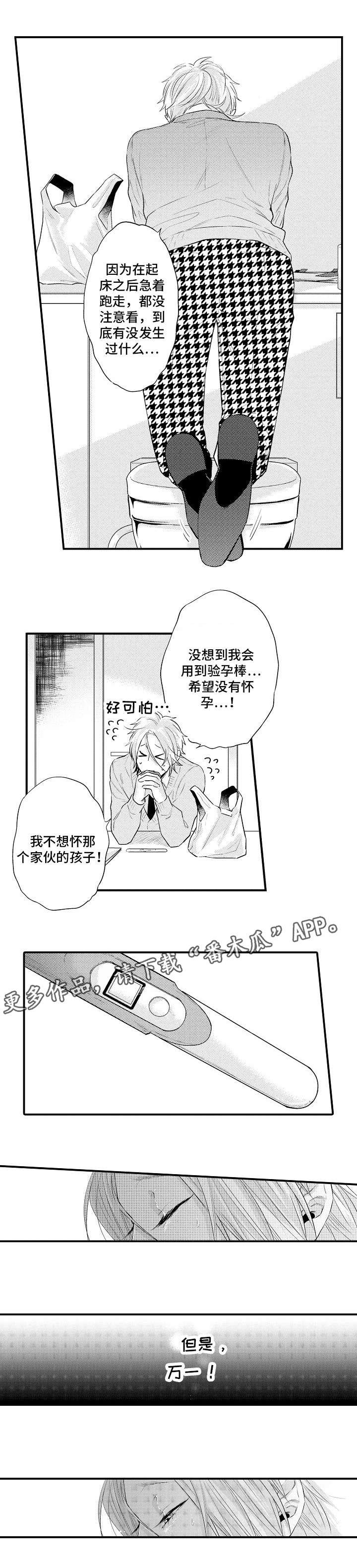 第7章：验孕棒