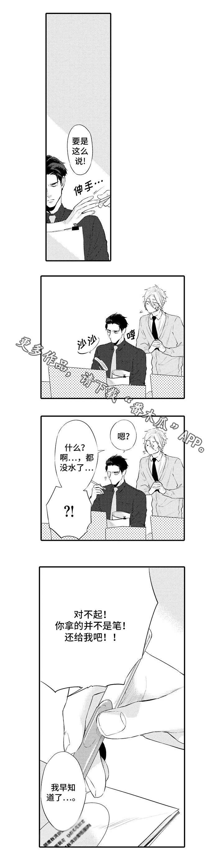 第7章：验孕棒
