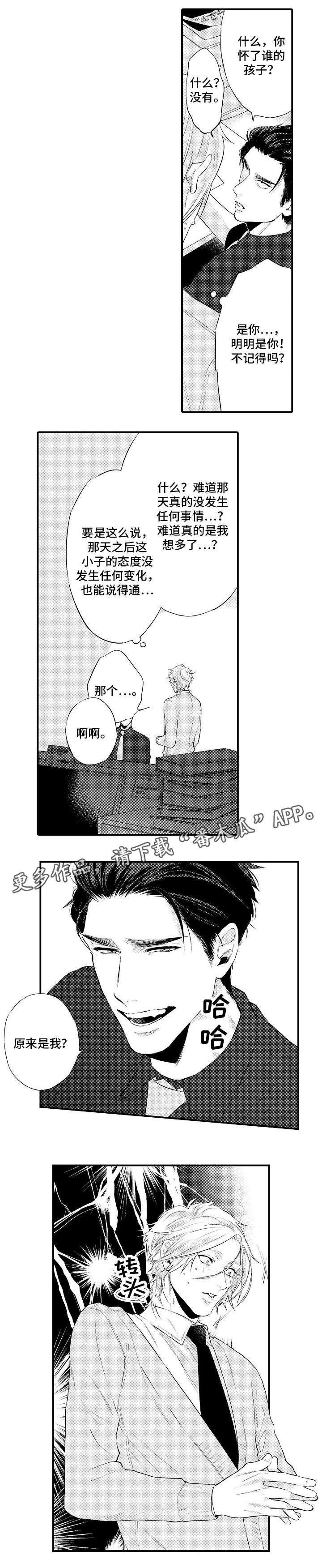 第7章：验孕棒