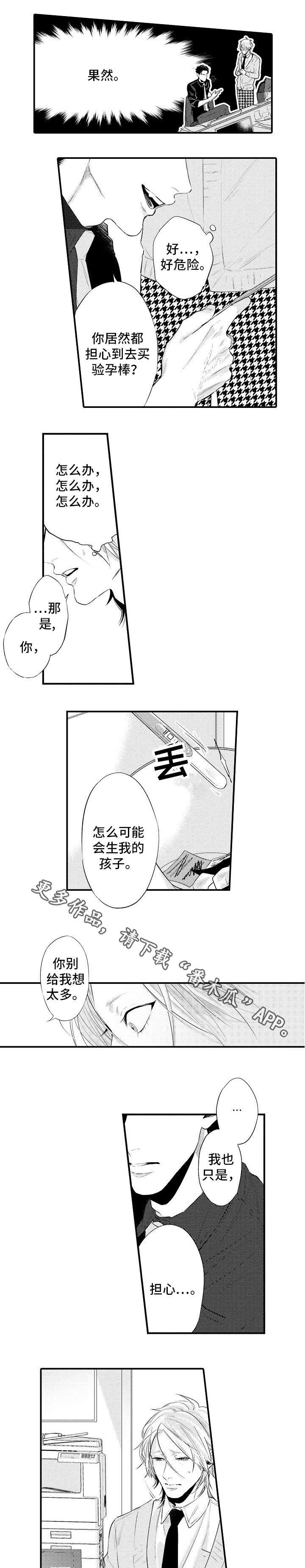第8章：不会被吸引