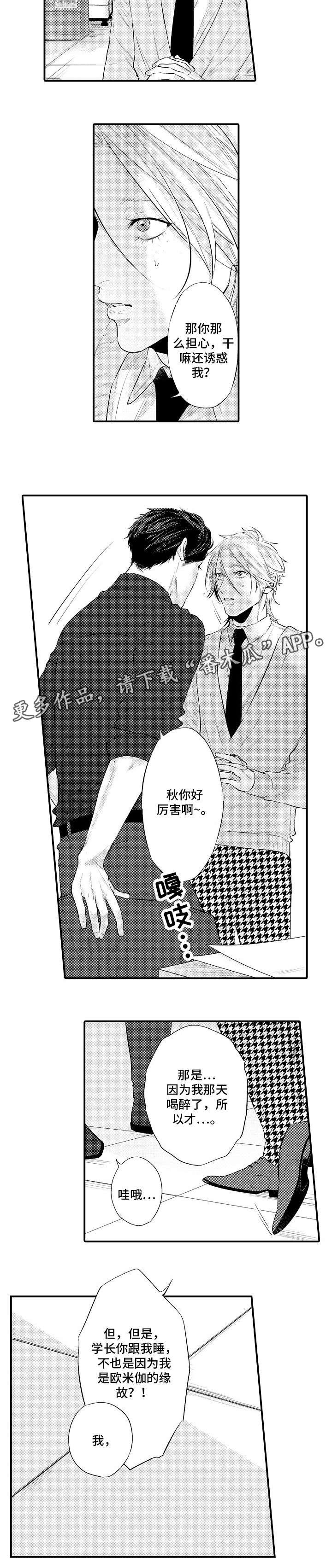 第8章：不会被吸引