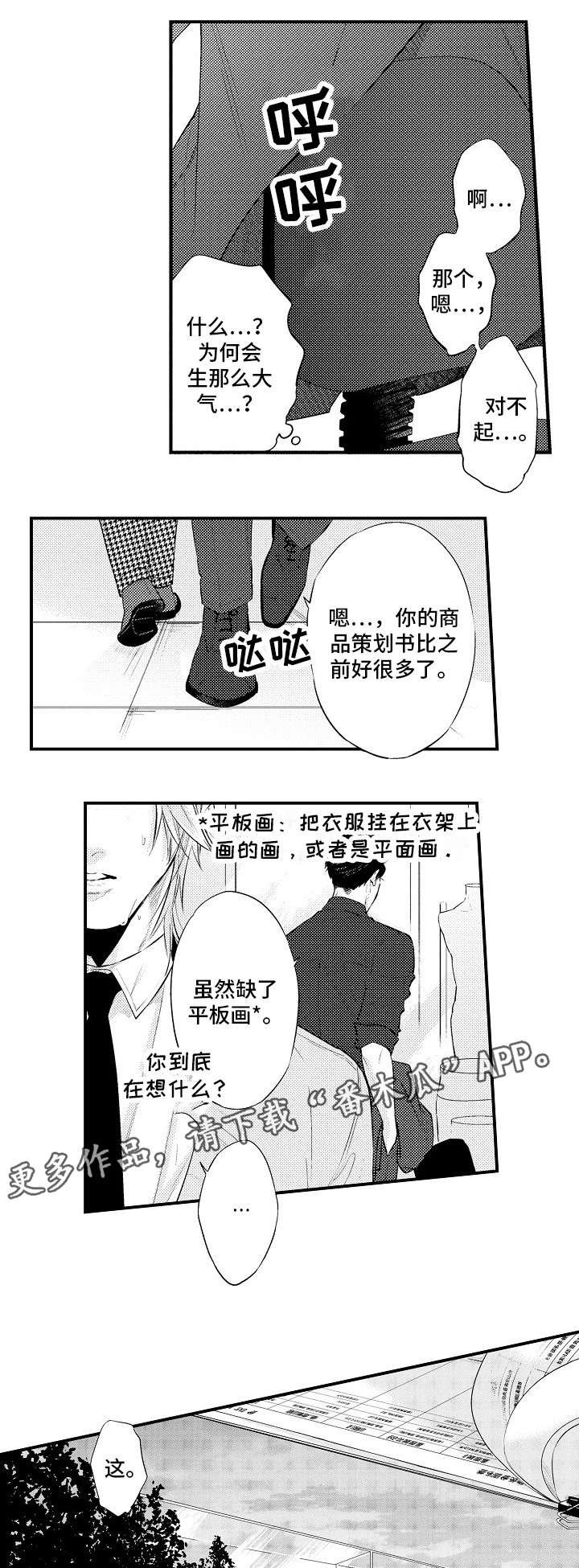 第8章：不会被吸引